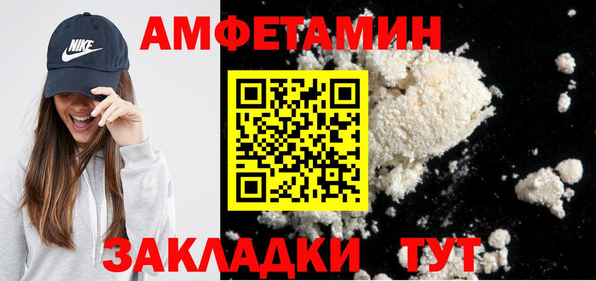 АМФ Розовый  АМФ  Якутск  АМФЕТАМИН  Вход с VPN 
