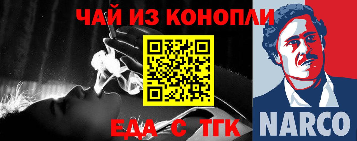 Якутск  Печенье с ТГК конопля  Вход с VPN 