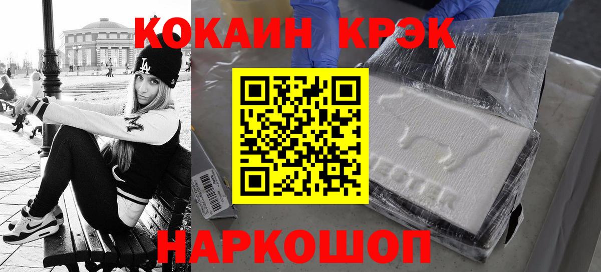 COCAIN Колумбийский Якутск