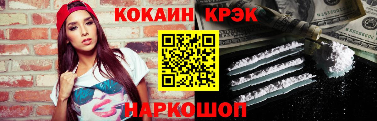 Якутск  Кокаин FishScale  Вход с VPN  Cocaine Боливия 