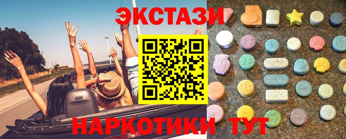 Якутск  Ecstasy XTC  Экстази  Экстази таблы  Вход с VPN 