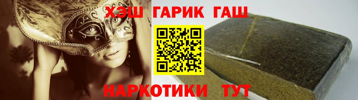 ГАШ AMNESIA HAZE  Вход с VPN  Гашиш 40% ТГК  Якутск 