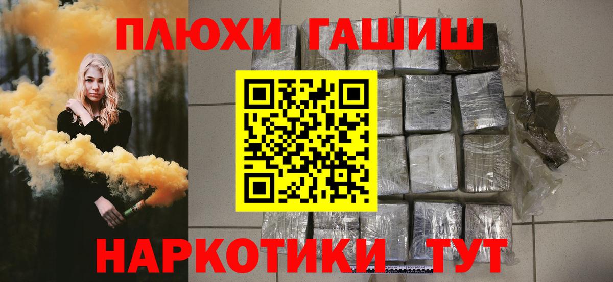 ГАШИШ индика сатива Якутск