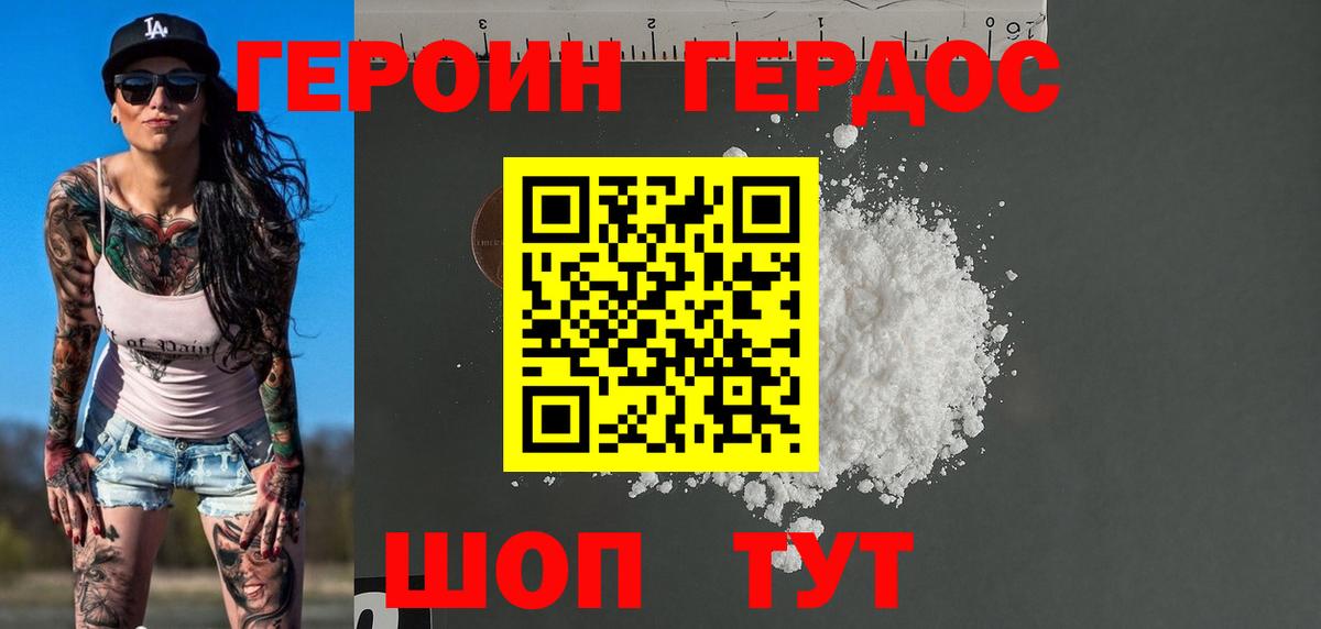 Якутск  Героин Афган  Вход с VPN 