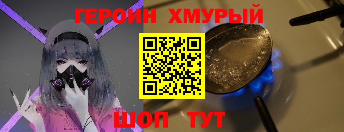Героин белый Якутск