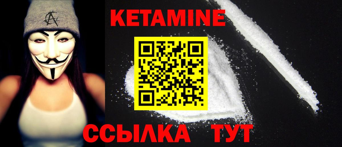 КЕТАМИН ketamine Якутск