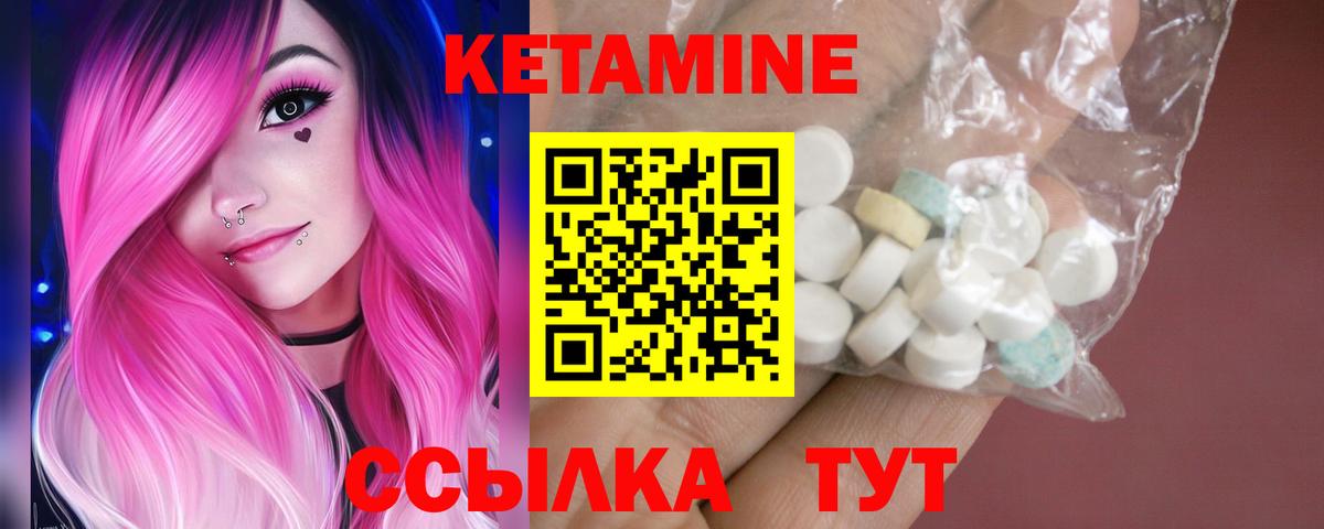 Якутск  КЕТАМИН ketamine  Вход с VPN 