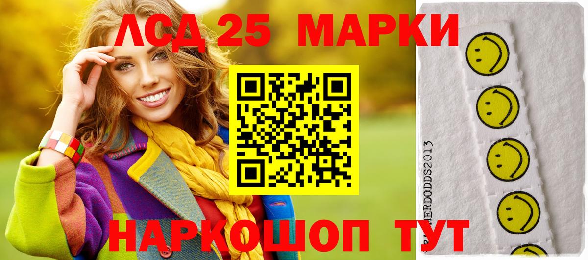 LSD-25 экстази кислота Якутск