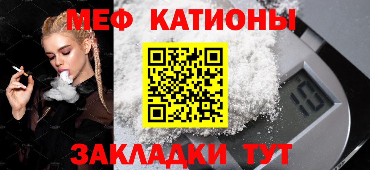 МЕФ мяу мяу  Мефедрон 4 MMC  наркота  МЕФ  Вход с VPN  Якутск  Мефедрон 