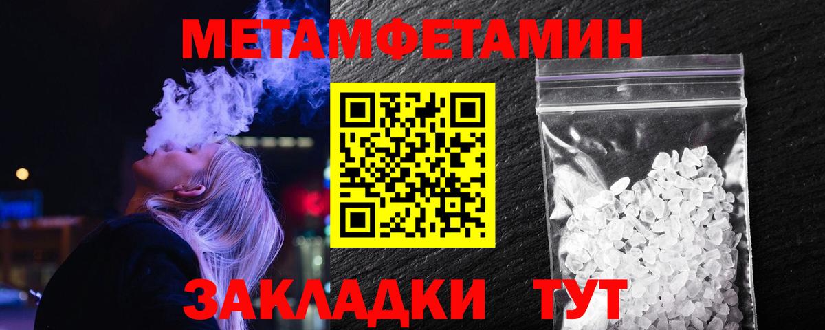 МЕТАМФЕТАМИН мет  Вход с VPN  Якутск 