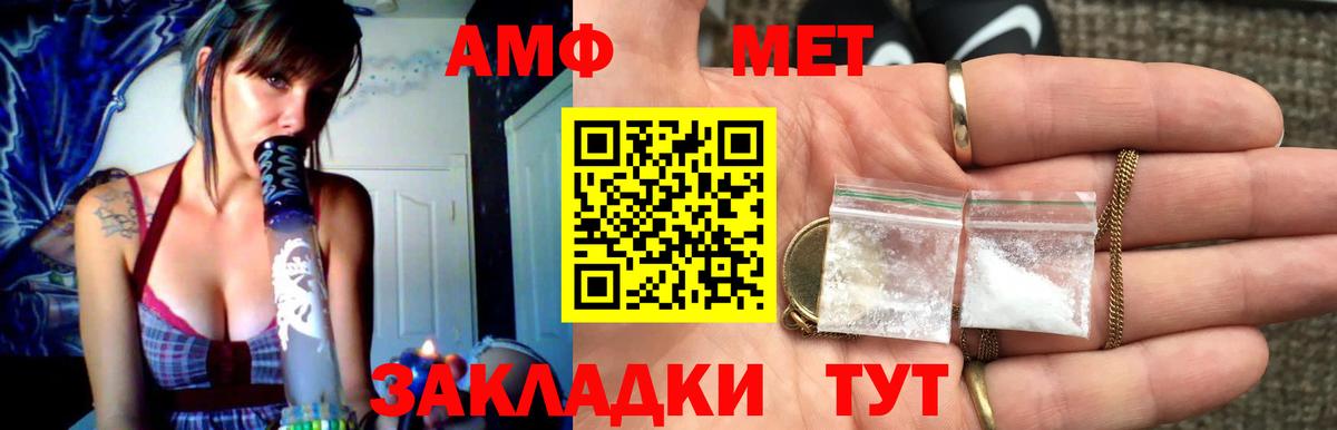 Метамфетамин винт Якутск