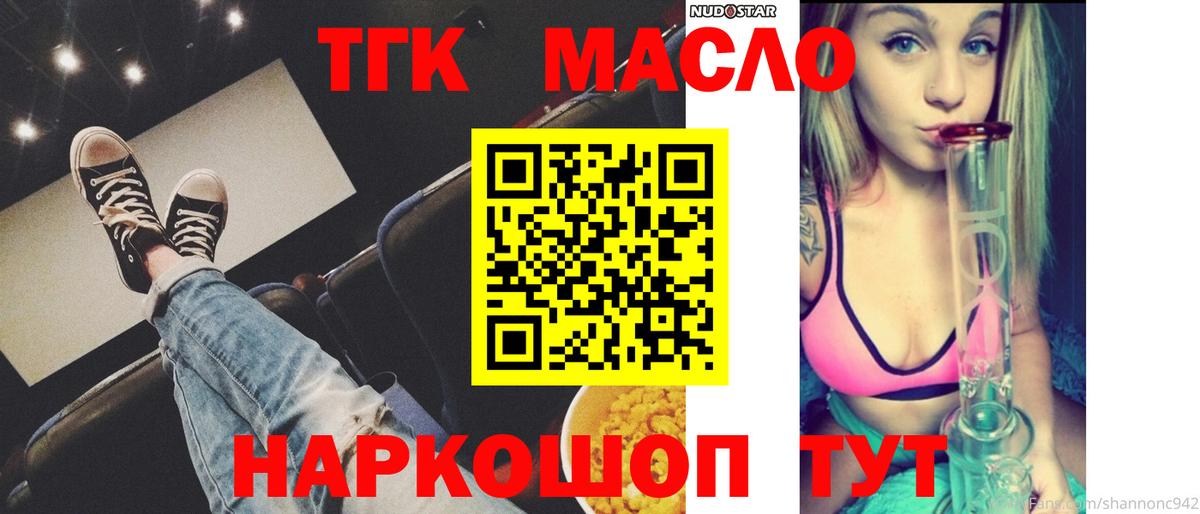 Дистиллят ТГК жижа Якутск